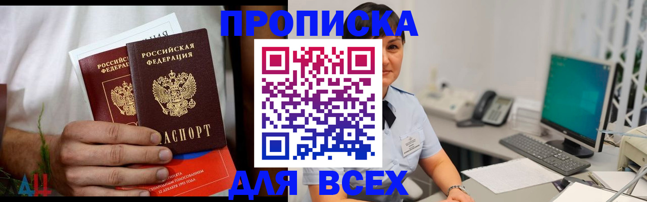 временная регистрация поиск в Сатке